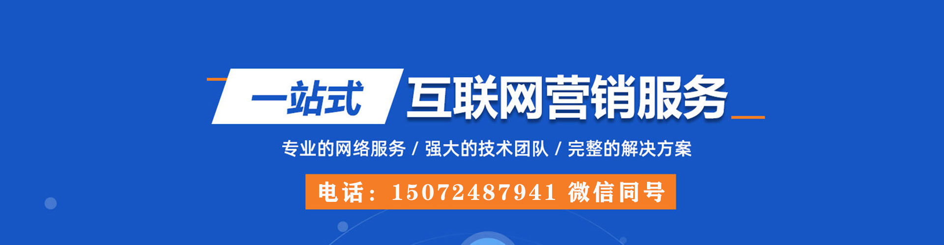 清水百度推广平台
